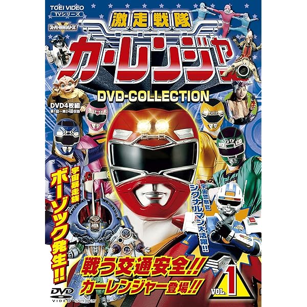 Amazon.co.jp: 電磁戦隊メガレンジャー DVD-COLLECTION VOL.2 : 大柴