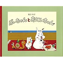 Amazon.co.jp: バムとケロのなかまたち(既7巻セット) : 島田ゆか: 本