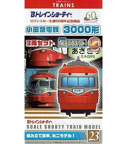 Amazon | [未組立]Bトレインショーティー ドクターイエロー 923形 T4