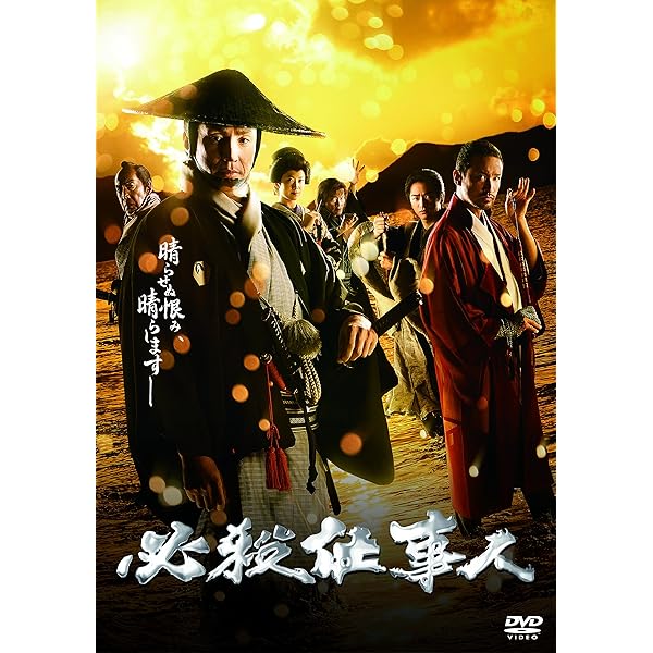 Amazon.co.jp: 必殺仕事人2009 DVD-BOX 上巻 [DVD] : 東山紀之, 松岡