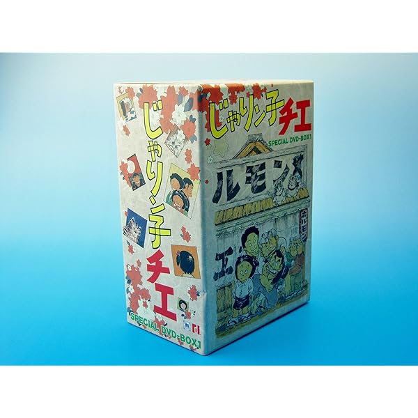 Amazon.co.jp: じゃりン子チエ [レンタル落ち] 全12巻セット