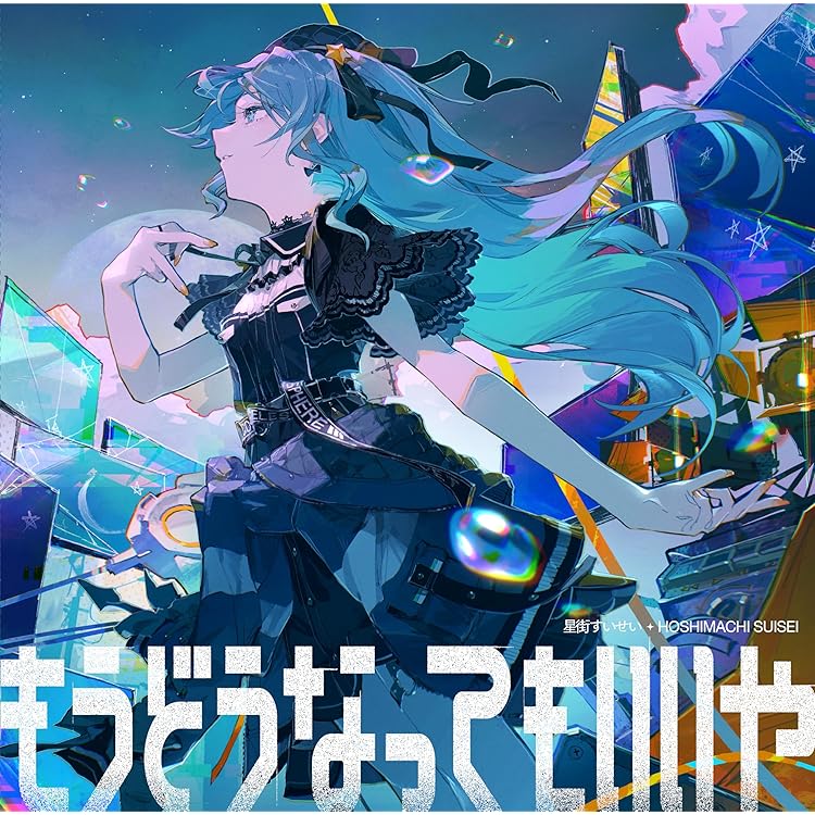 Amazon | 新星目録 (通常盤) (特典なし) | 星街すいせい | アニメ