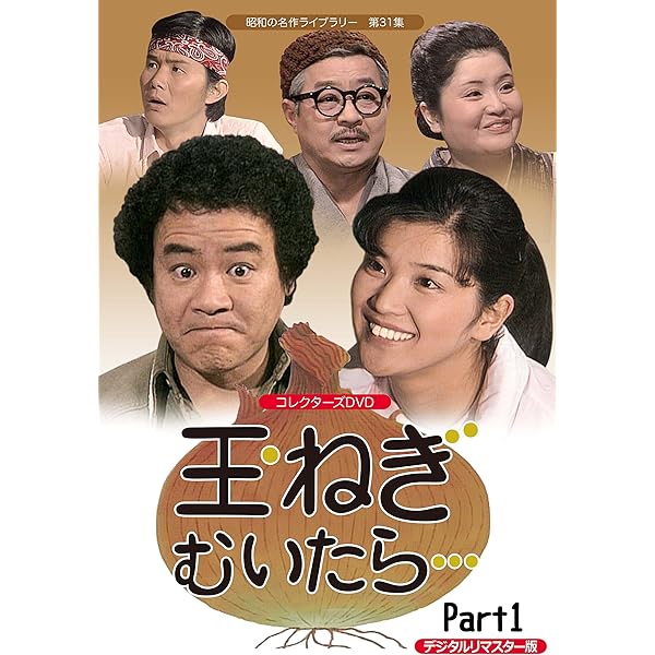 Amazon.co.jp: 石立鉄男生誕70周年記念企画第4弾 シンデレラの財布 DVD