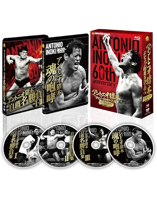 Amazon.co.jp: アントニオ猪木全集 (5000セット限定) : プロレス