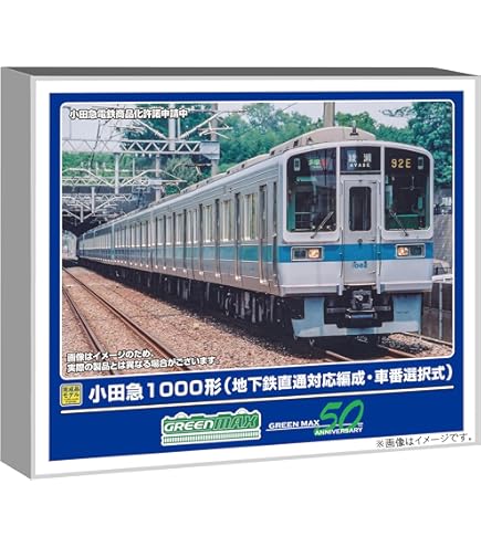 Amazon | グリーンマックス Nゲージ 小田急3000形1次車 3254編成