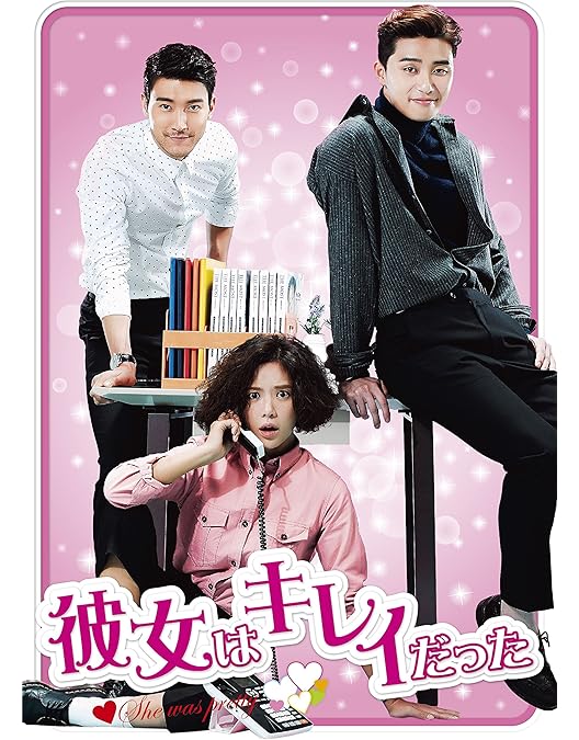 Amazon.co.jp: 彼女はキレイだった Blu-ray BOX : 中島健人, 小芝風花