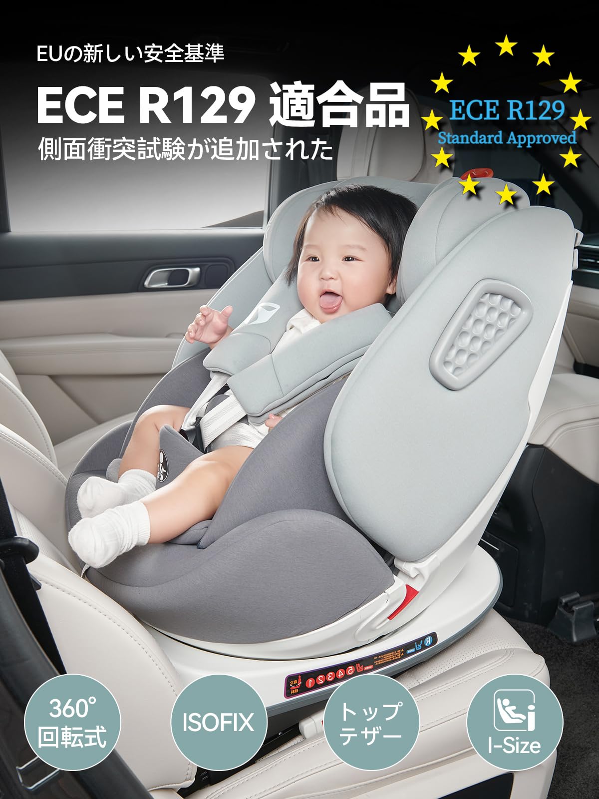 heekin チャイルドシート 360°回転式 ISOFIX トップテザー 固定 ECE
