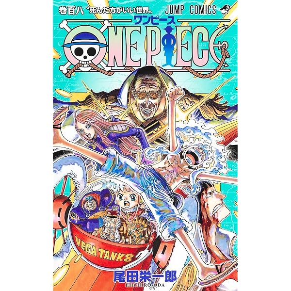 Amazon.com: One Piece 102 (Japanese Edition): 9784088831206: Oda