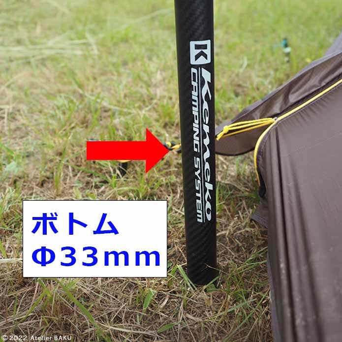 Amazonで見つけた最長200cmのカーボン製ポールが、ソロキャンプを豊か