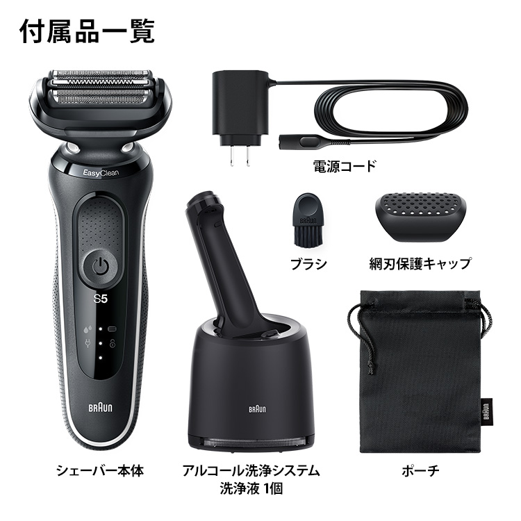 シリーズ5 充電式シェーバー 5 51-W7000cc-V