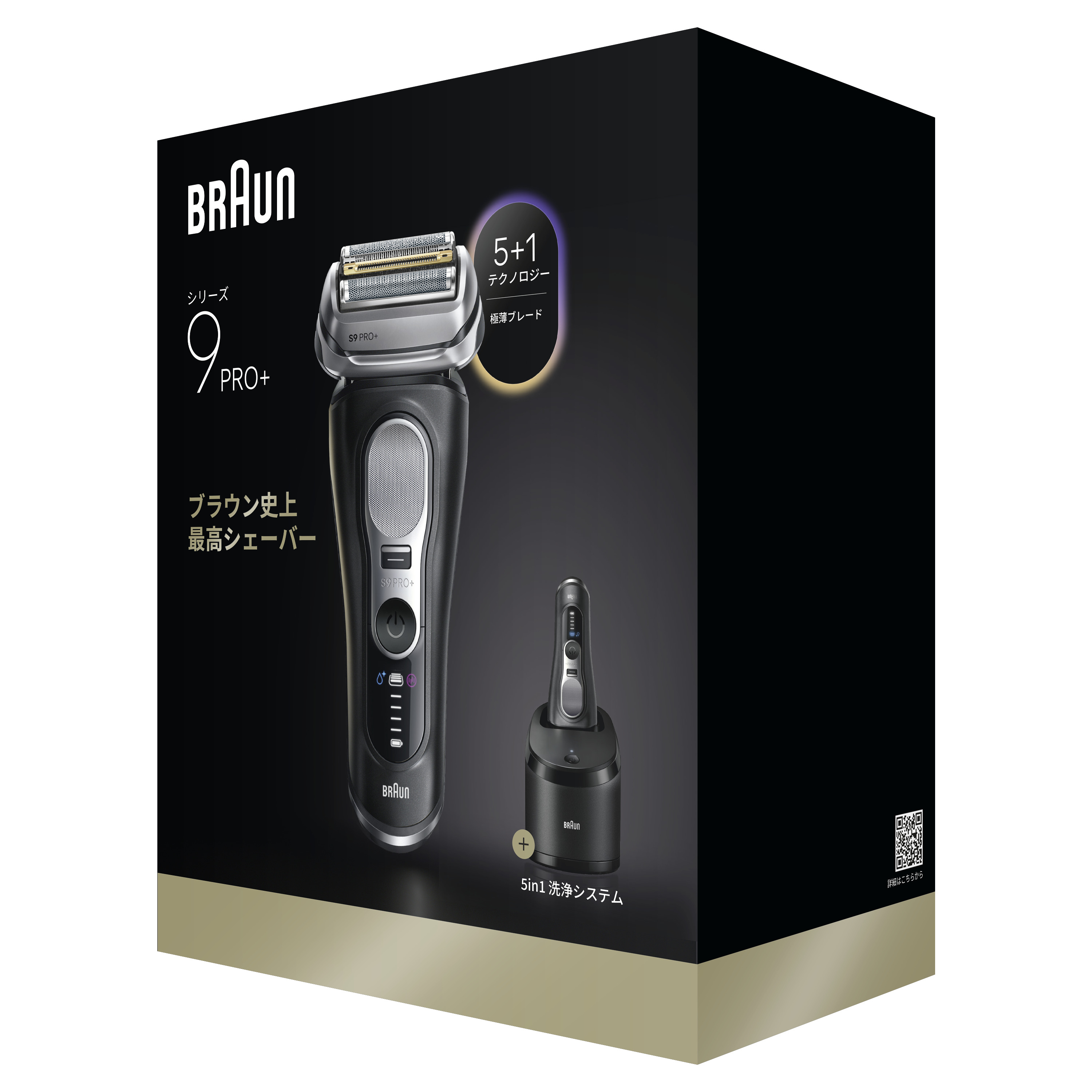 ブラウン電気シェーバー シリーズ9Pro+ 9650cc | Braun JP