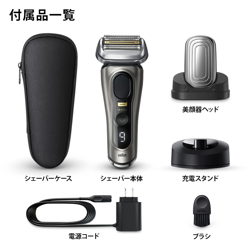 ブラウン電気シェーバーシリーズ9 Pro+ シェーバー単体モデル |Braun JP