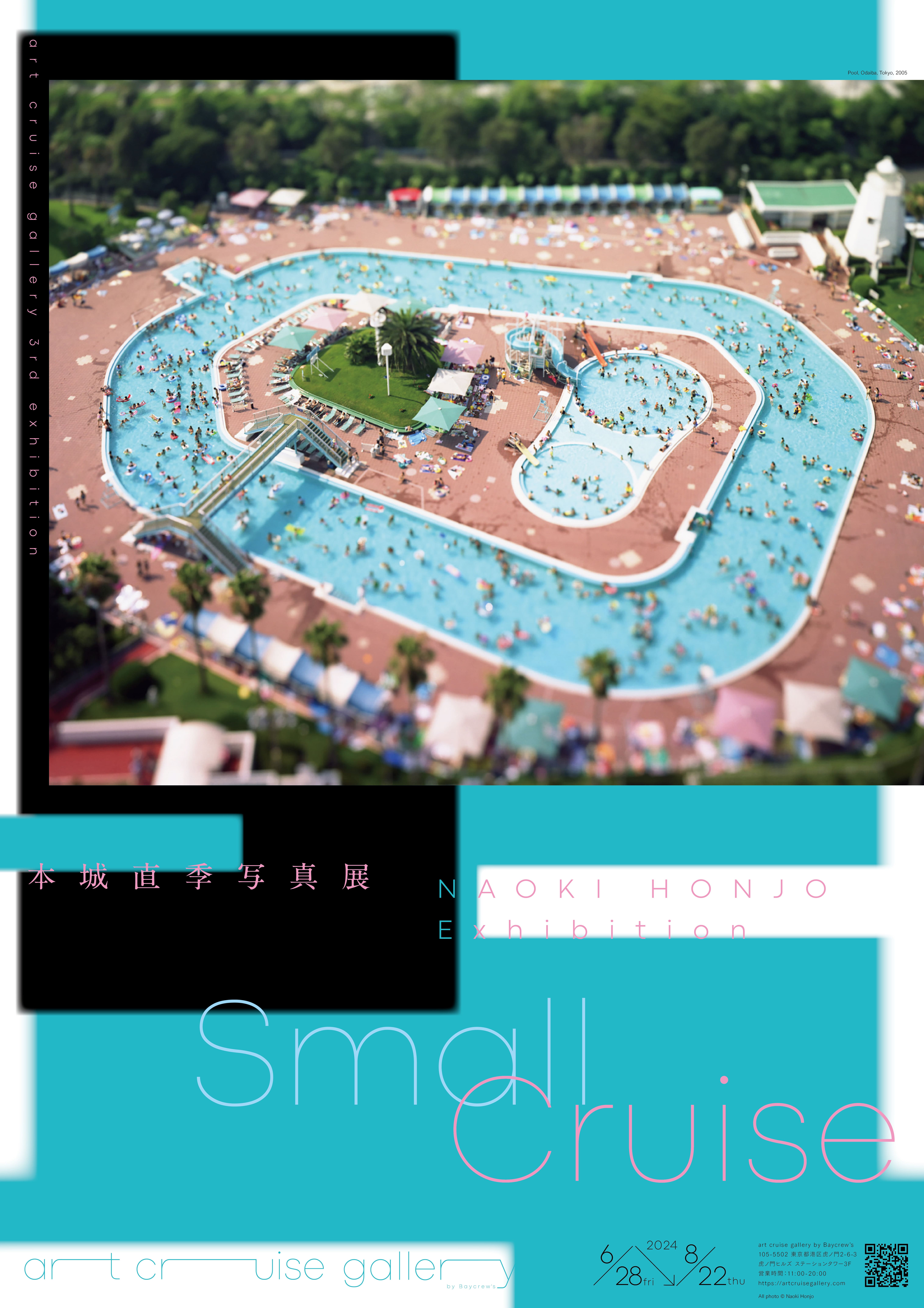 本城直季 「Small Cruise」 （art cruise gallery by Baycrew's