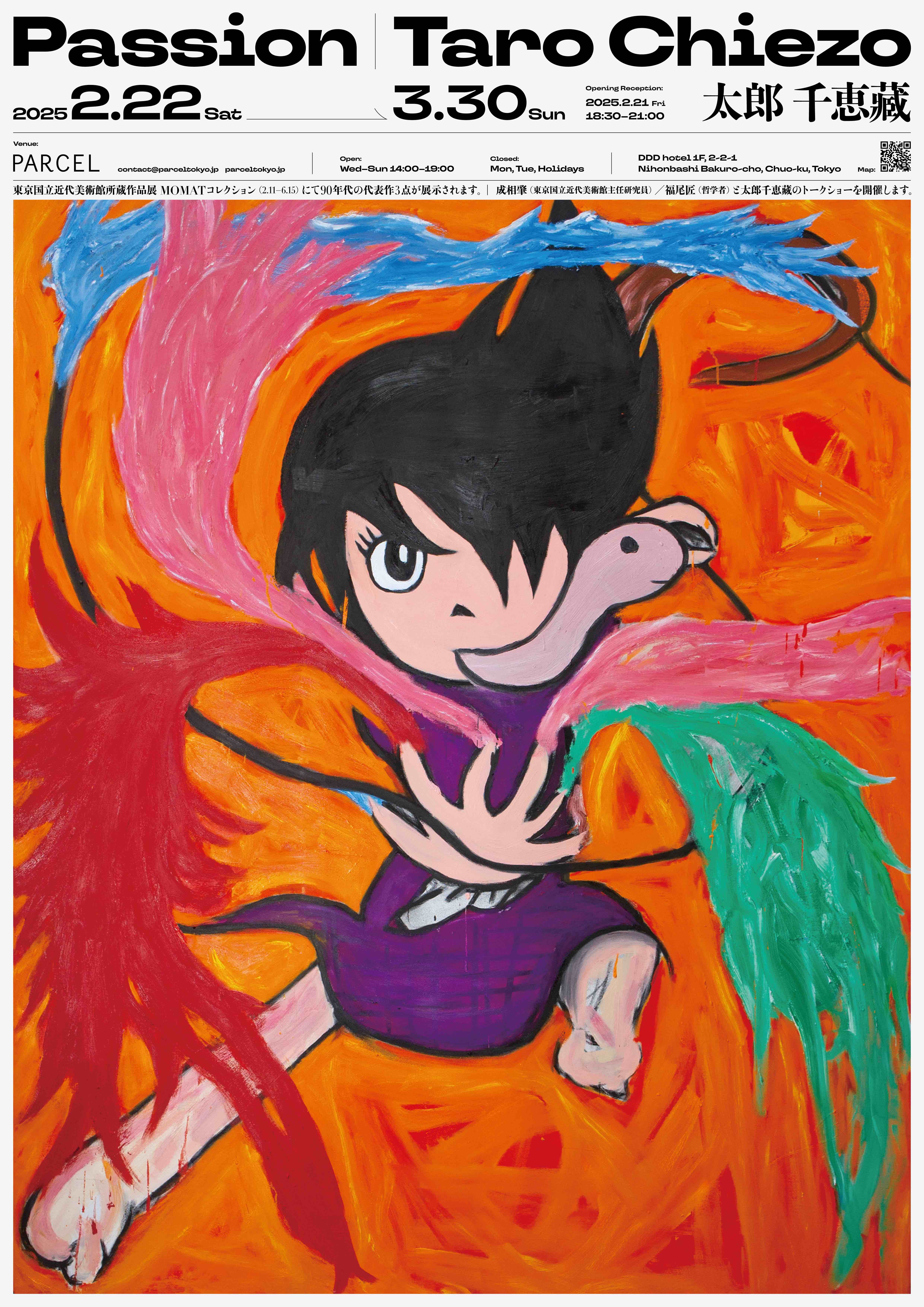 Poster_TaroChiezo_PARCEL.jpg?w