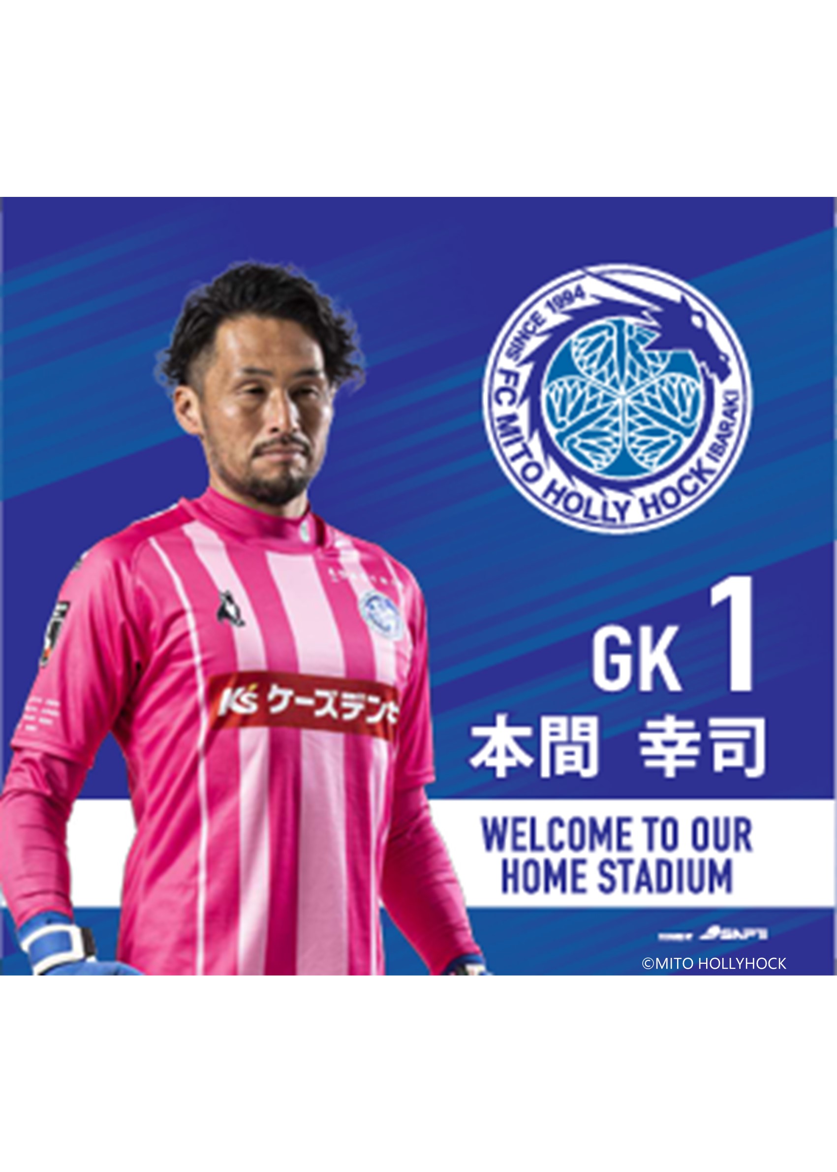 HATTRICK（ハットトリック）-選手の想いをファンへ届ける公式