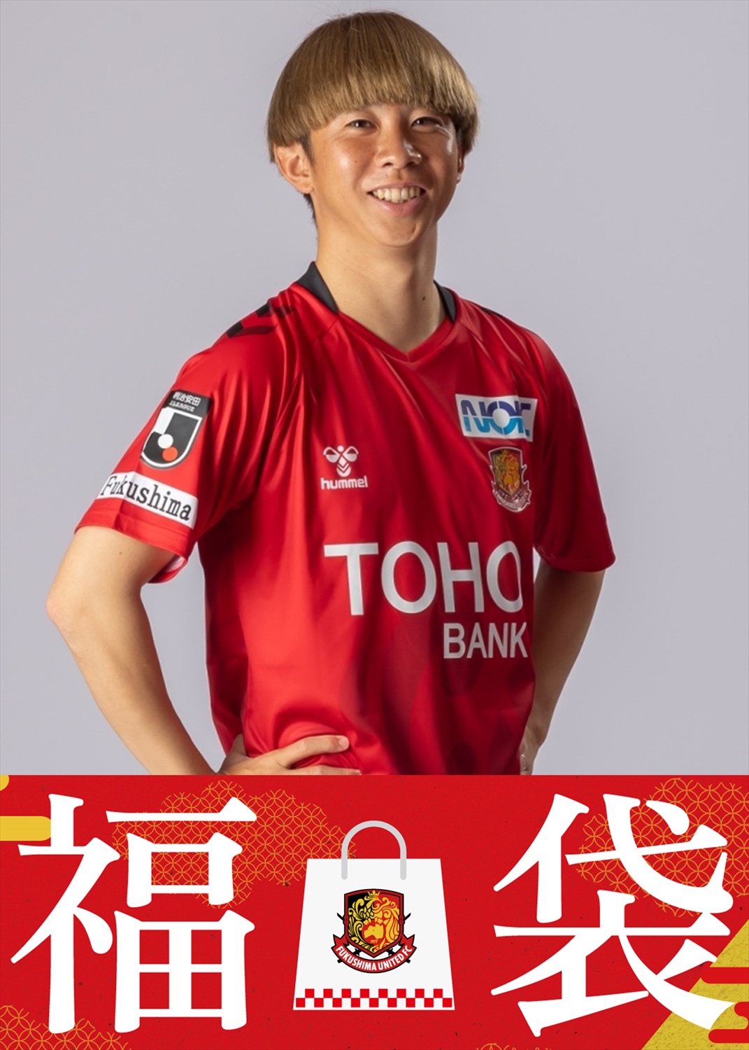 HATTRICK（ハットトリック）-選手の想いをファンへ届ける公式