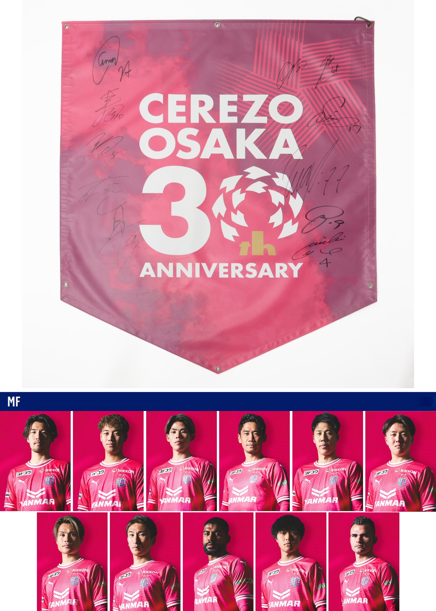 HATTRICK（ハットトリック）-選手の想いをファンへ届ける公式