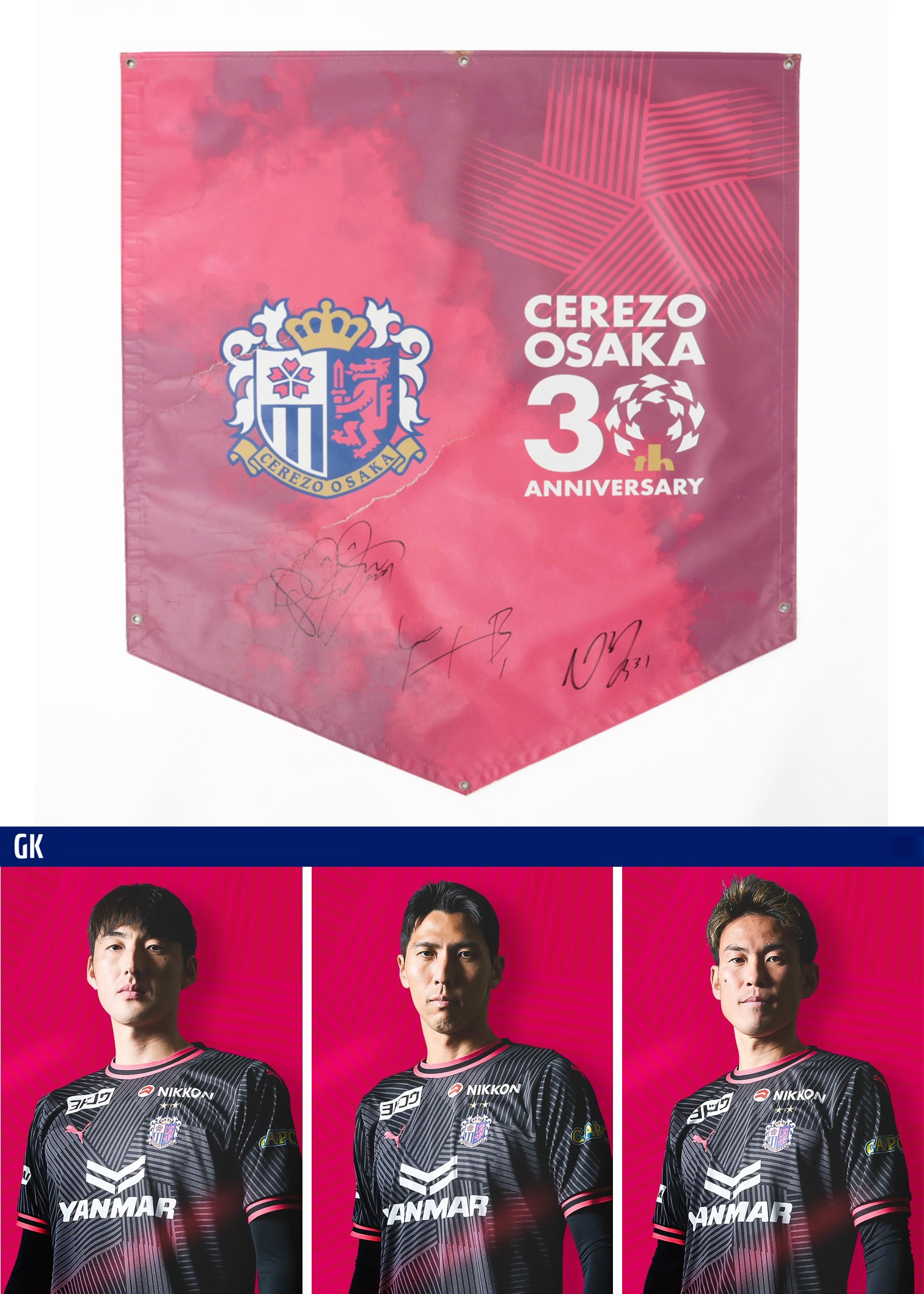 HATTRICK（ハットトリック）-選手の想いをファンへ届ける公式