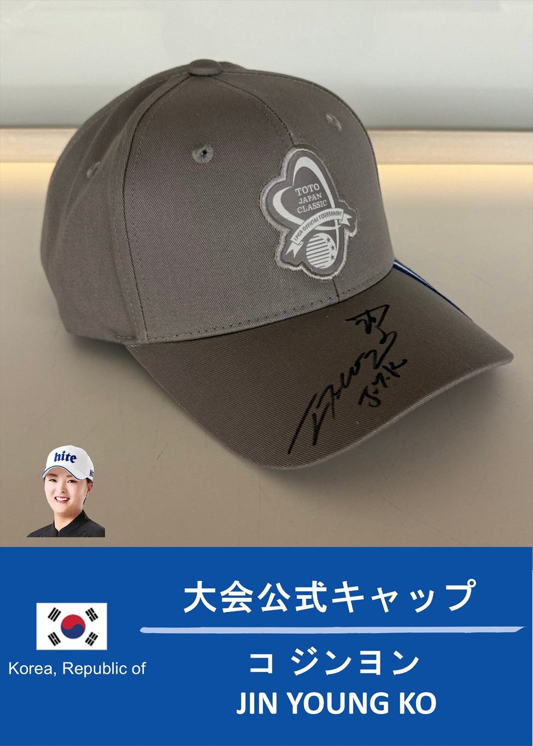 HATTRICK（ハットトリック）-選手の想いをファンへ届ける公式