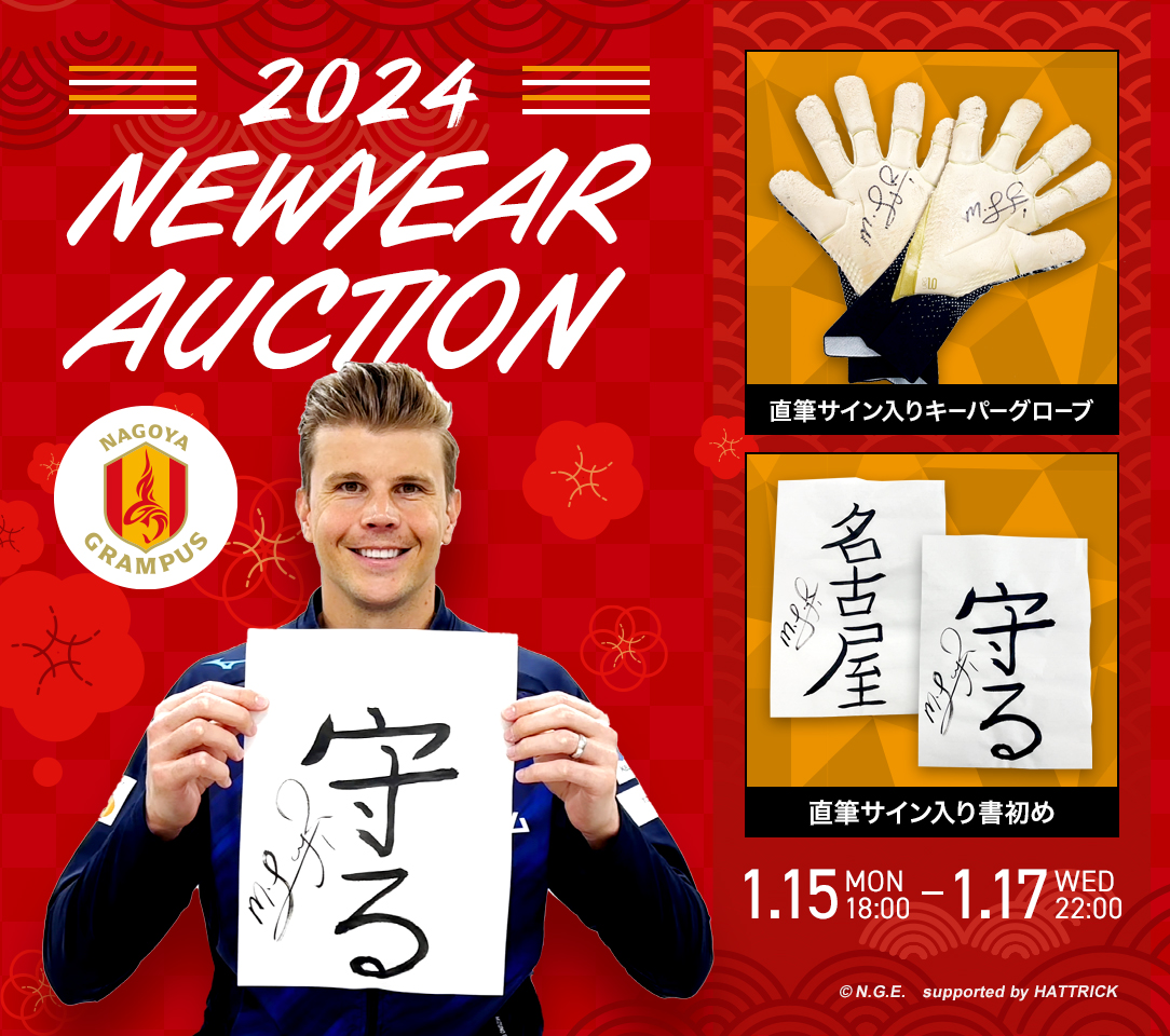 HATTRICK（ハットトリック）-選手の想いをファンへ届ける公式