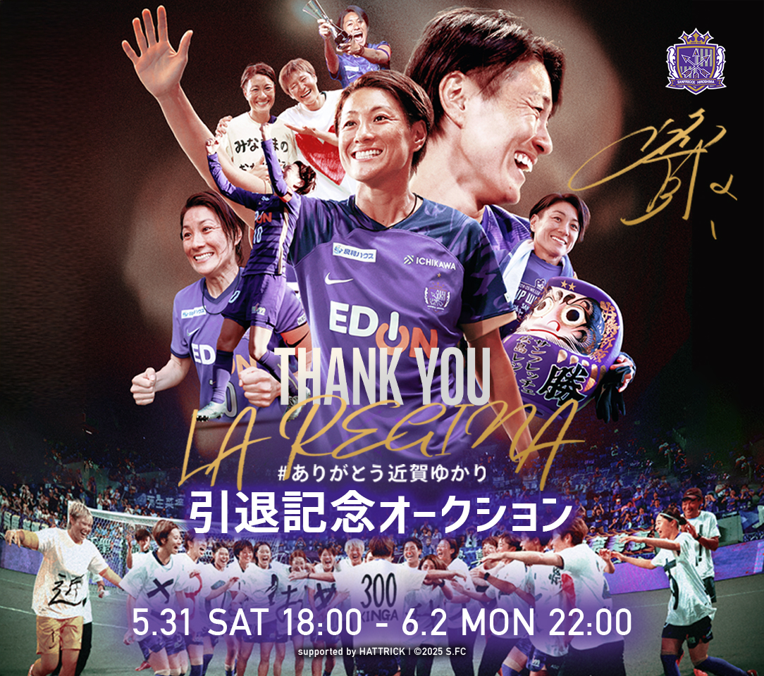 HATTRICK（ハットトリック）-選手の想いをファンへ届ける公式