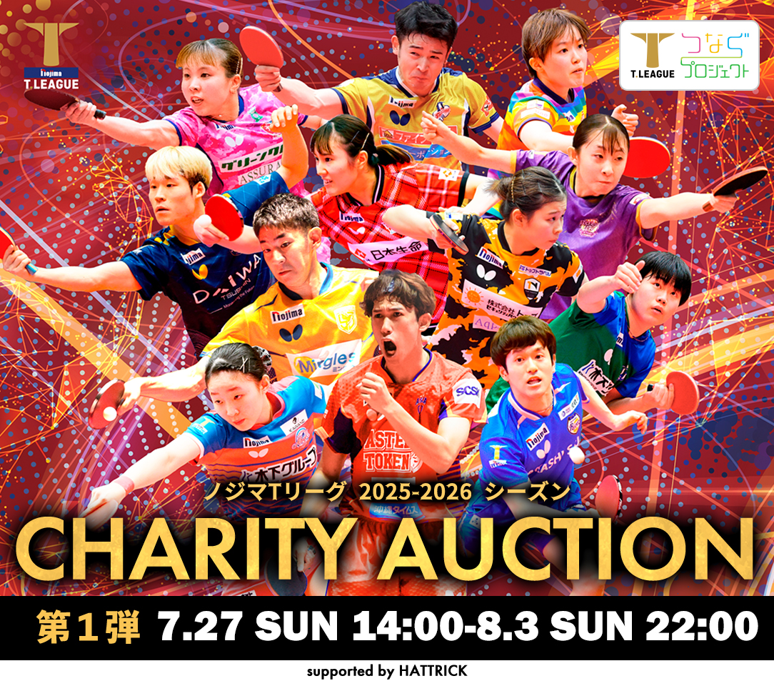 HATTRICK（ハットトリック）-選手の想いをファンへ届ける公式