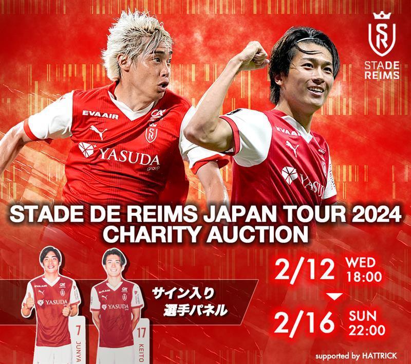 HATTRICK（ハットトリック）-選手の想いをファンへ届ける公式