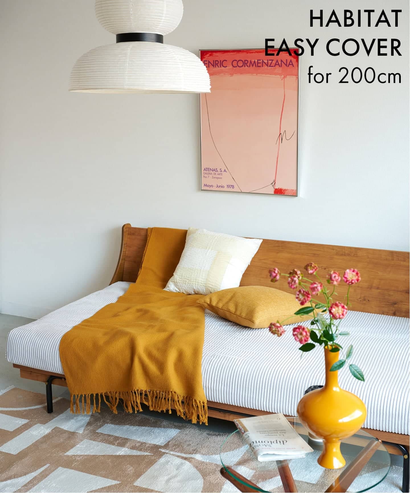 予約》HABITAT EASY COVER 200cm Corduroy(LYG) ハビタソファ イージー