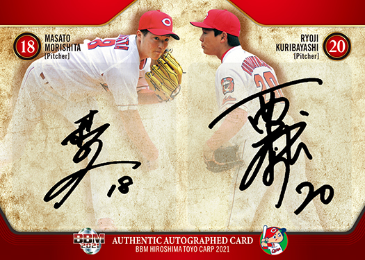 新作情報】「BBM広島東洋カープ ベースボールカード2021」2021年も