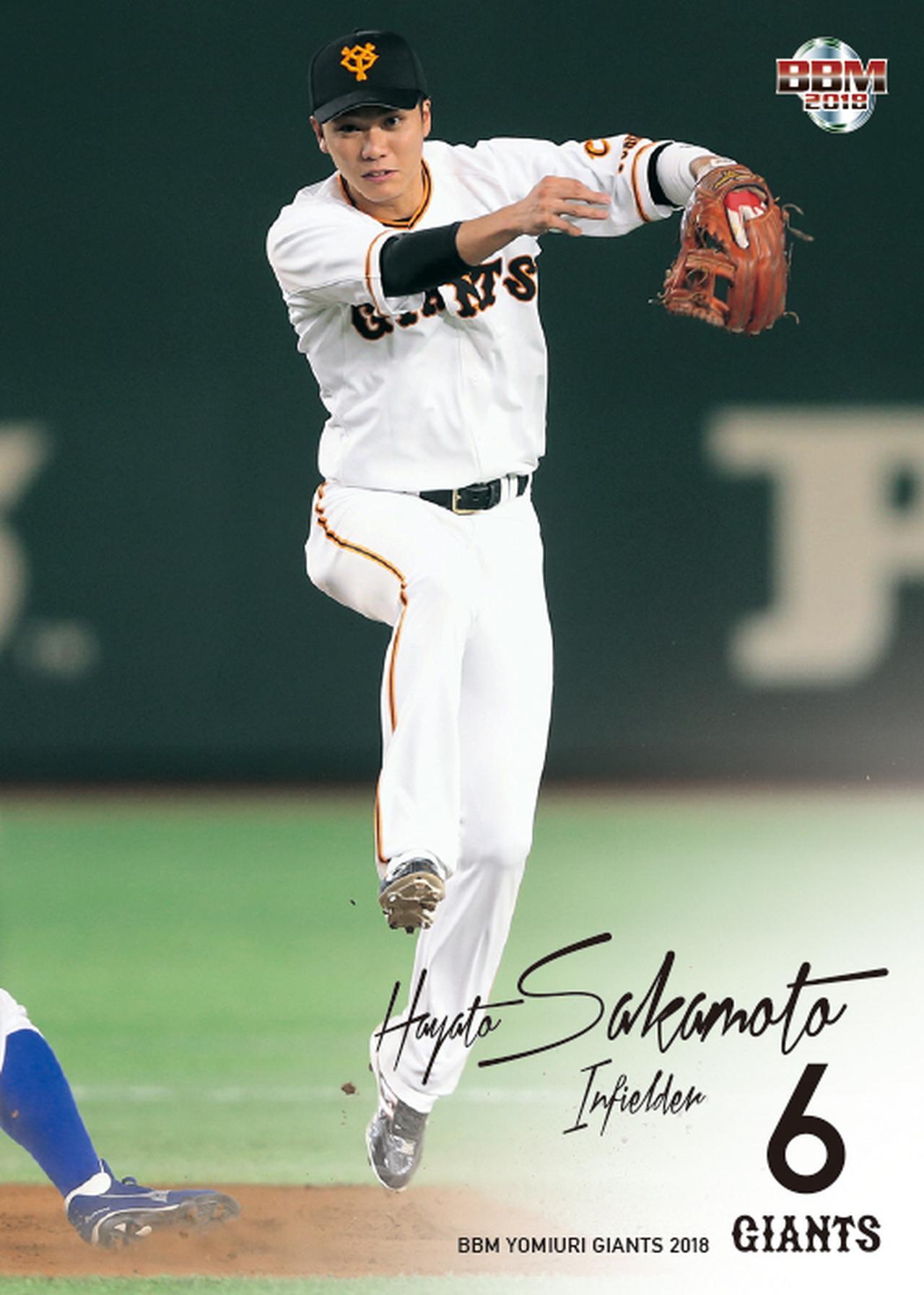 BBM BBM 2019 Glory【GG08 坂本勇人/巨人】GOLDEN GRATES ハイグレード