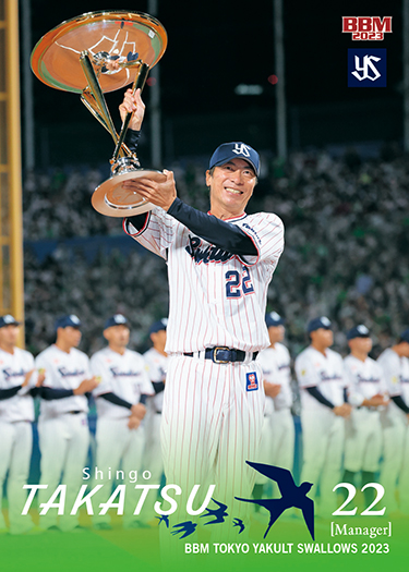 新作情報】「BBM東京ヤクルトスワローズベースボールカード2023」村上