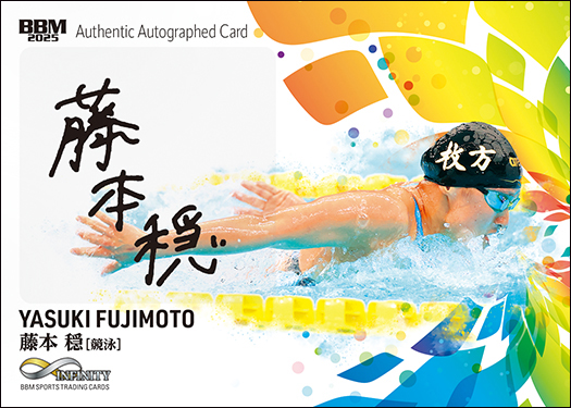 新作情報】「BBMスポーツトレーディングカード INFINITY 2025」20競技