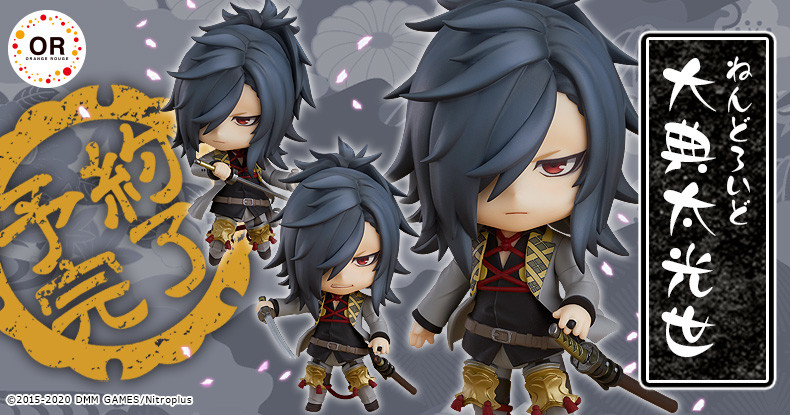 ねんどろいど 大典太光世