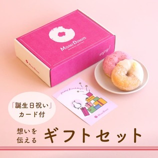 ミサキドーナツの結婚祝いカードつき ドーナツセット【ご自宅へお届け