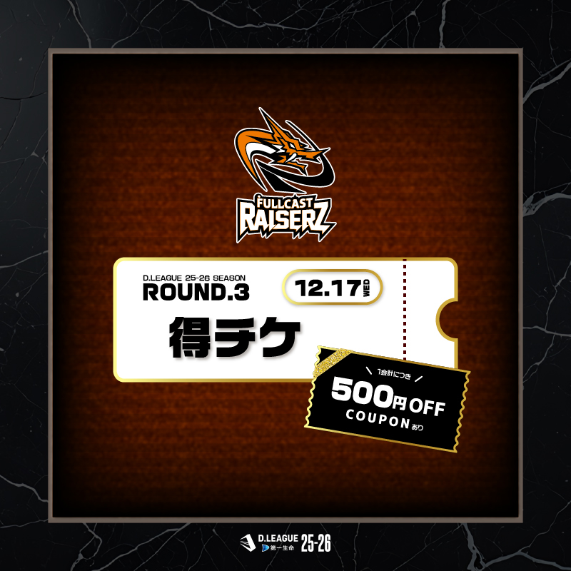 すべての商品の検索結果【FULLCAST RAISERZ SHOP】