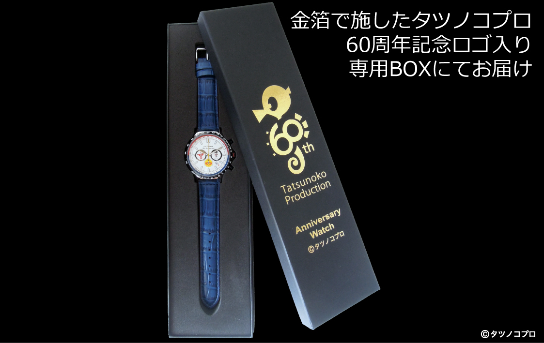 科学忍者隊ガッチャマン 50周年記念腕時計【タツノコプロ OFFICIAL MALL】