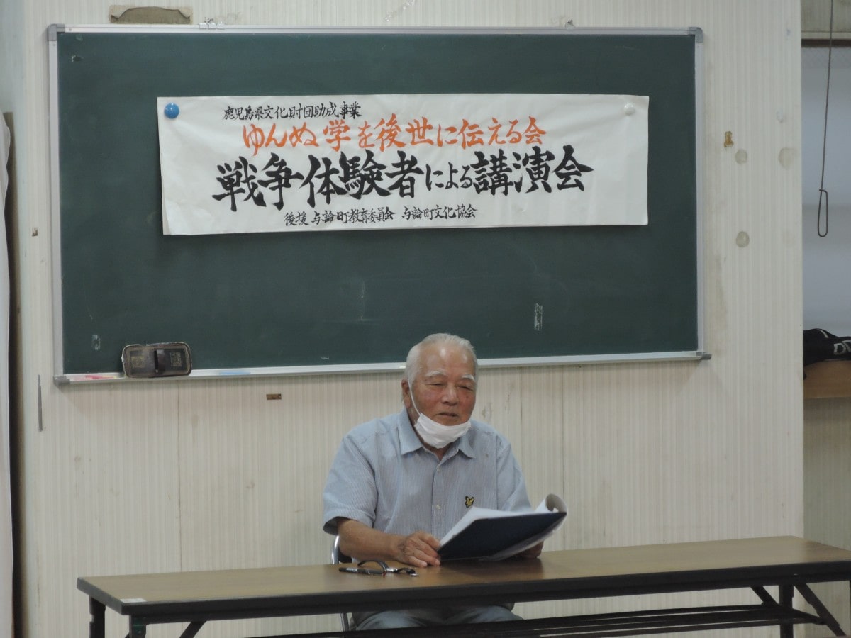 竹内浩さん。昭和19年10月10日の初空襲について語る - 奄美群島南三島