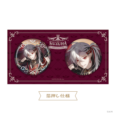 にじさんじから「Kuzuha Celebration Goods」「Happy B-day to Kuzuha