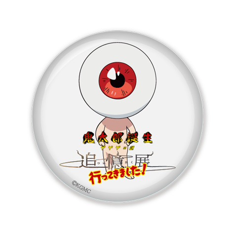 展示イベント「鬼太郎誕生 ゲゲゲの謎 ～追憶展～」 心斎橋PARCO 10月