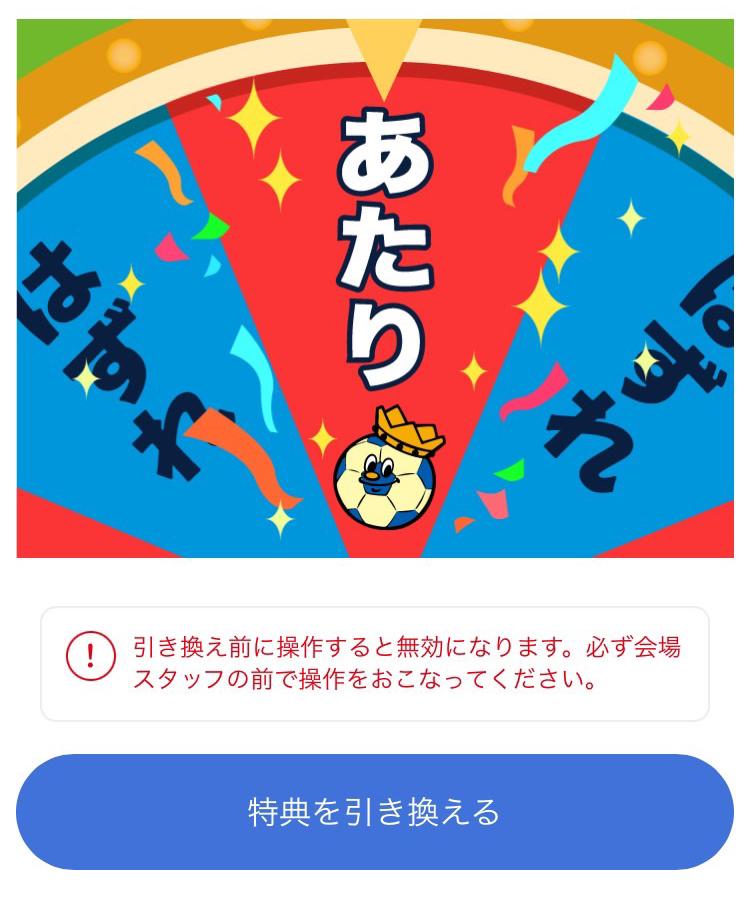 ご来場者（抽選）に「ちいかわ」×「Jリーグ」コラボピンバッジを