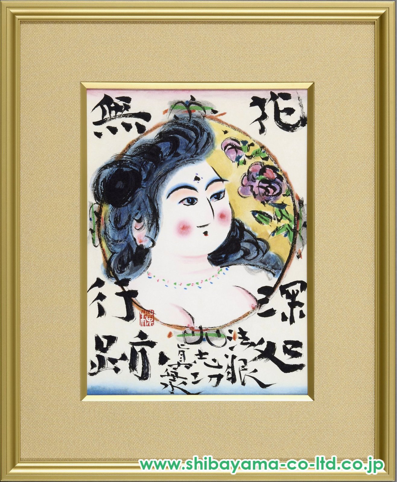 棟方志功「観自在菩薩尊図」リトグラフ :: 絵画買取・販売 - シバヤマ