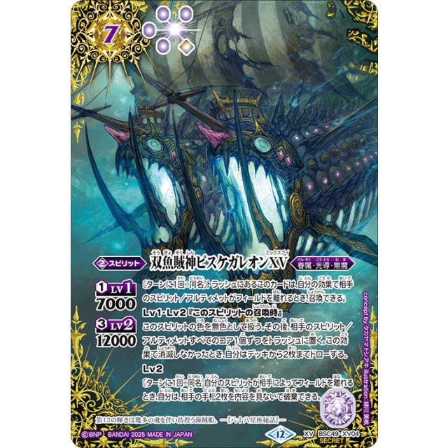 巡る星々 XV以下3枚ずつ 117種 巡る星々 XV以下3枚ずつ