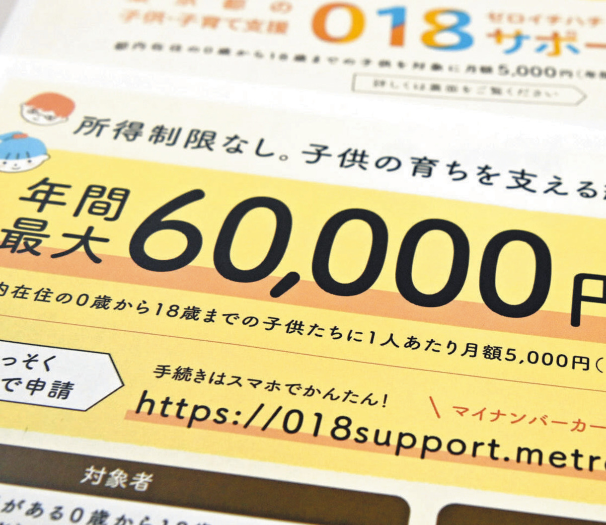 スマホでかんたん！ではない東京都018サポート 事前に「本人確認｣｢家族