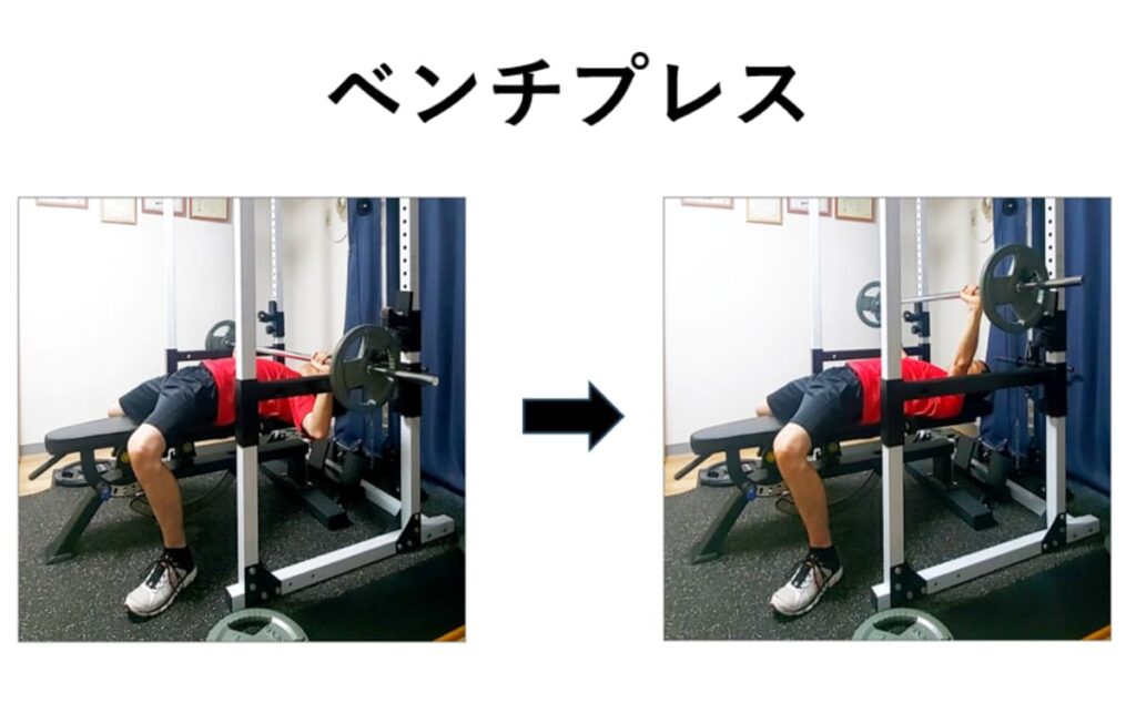 ベンチプレスでセーフティバーが邪魔でも使った方がいい理由！