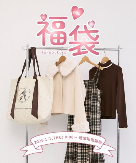 MAJESTIC LEGON2026福袋【A】/MAJESTIC LEGON(マジェスティックレゴン