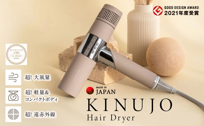 IBS0002 KINUJO ドライヤー モカ【国内製造 絹女 日本製 取扱説明書