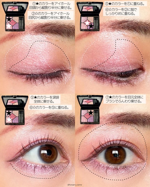 Dior(ディオール)2024年春の展開店舗限定コスメ】一目見て買うと決めた