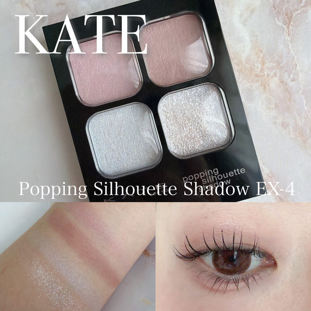 10/25発売】ブルベ必見！KATE（ケイト）ポッピングシルエットシャドウ