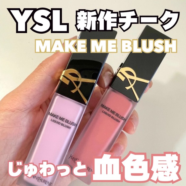 YSLアイシャドウ】クチュール ミニ クラッチ新色が8/1より発売｜730