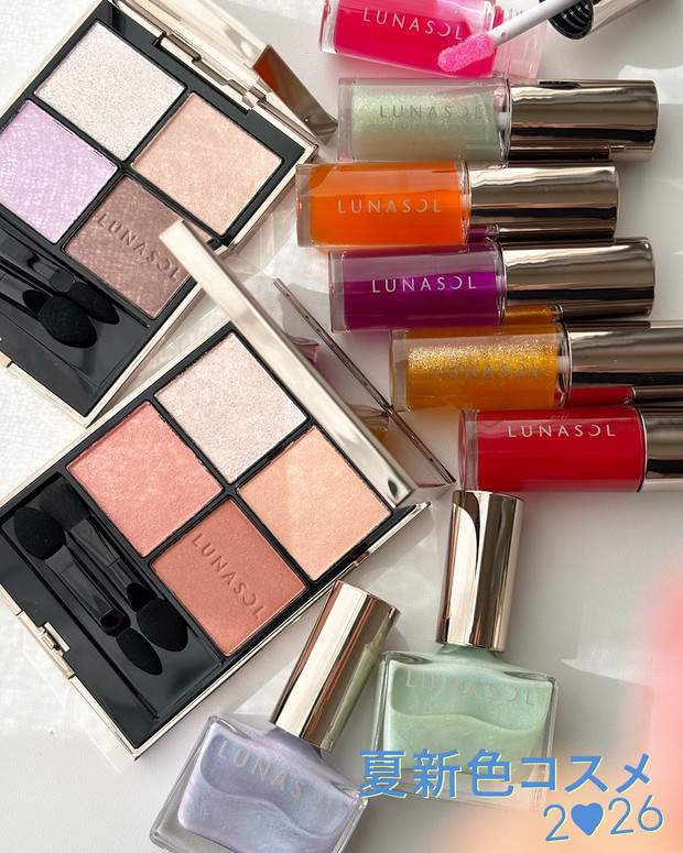 夏新色コスメ2026】ルナソルの夏新色を全色スウォッチ！ 人気アイ